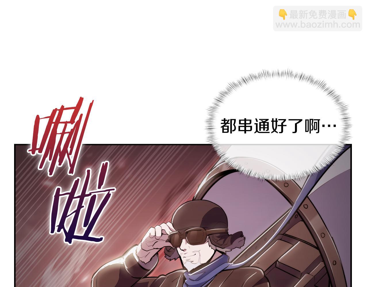 《魔法屠神的我信仰科学》第79话 神王麦凯兰 第32页