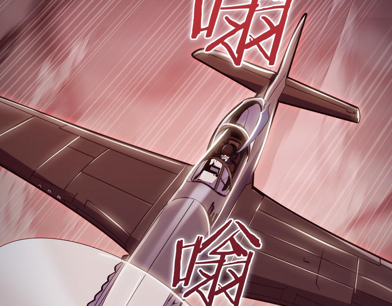 《魔法屠神的我信仰科学》第79话 神王麦凯兰 第36页