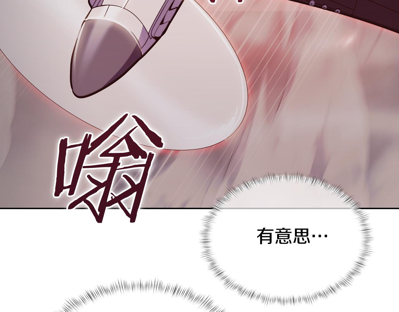 《魔法屠神的我信仰科学》第79话 神王麦凯兰 第37页