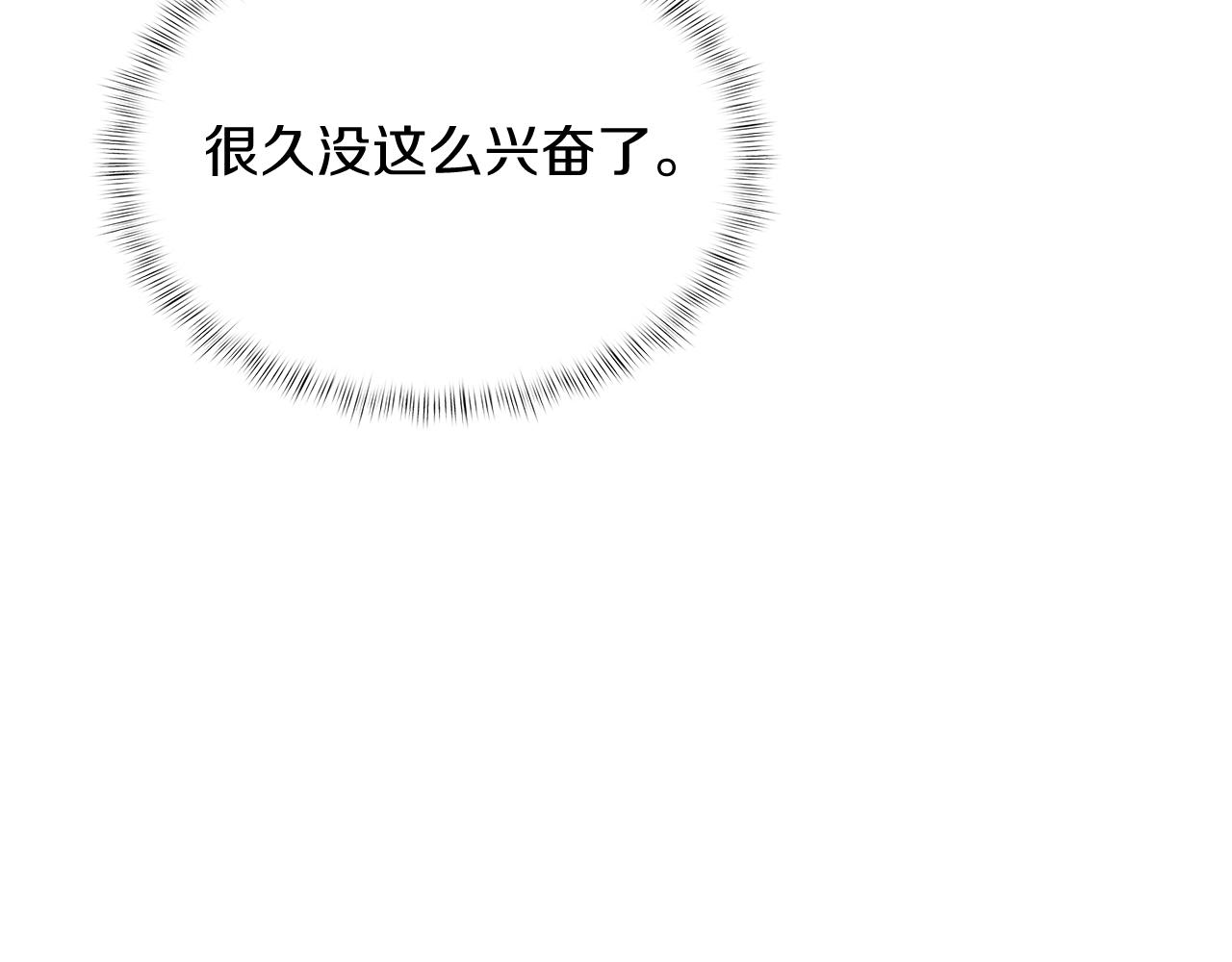 《魔法屠神的我信仰科学》第79话 神王麦凯兰 第38页