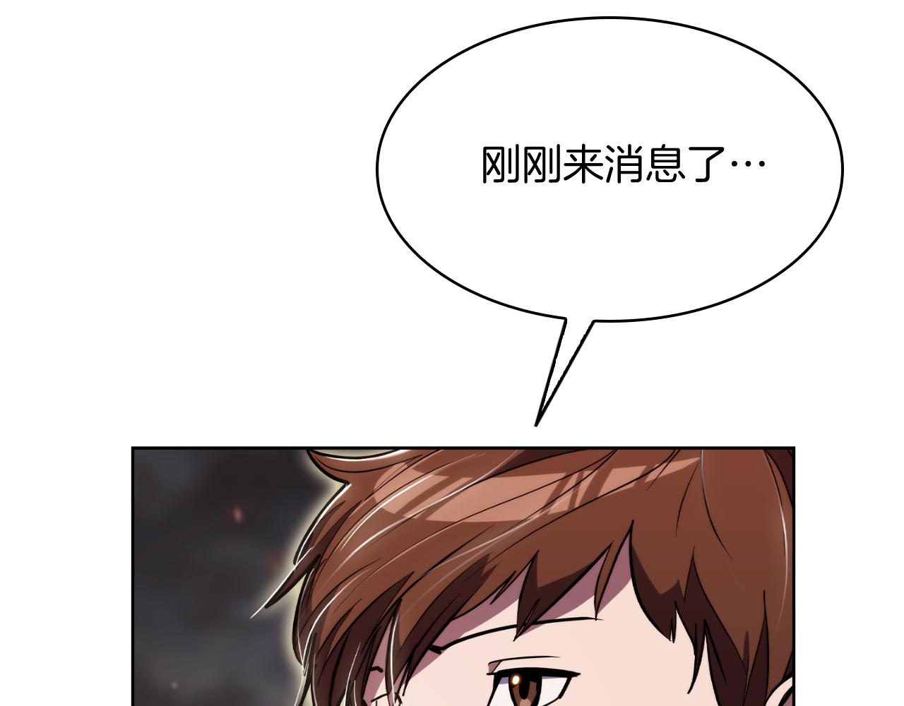 《魔法屠神的我信仰科学》第79话 神王麦凯兰 第42页