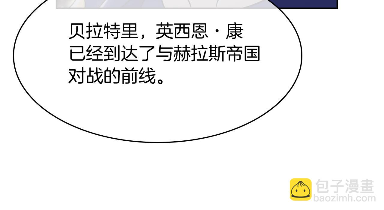 《魔法屠神的我信仰科学》第79话 神王麦凯兰 第44页