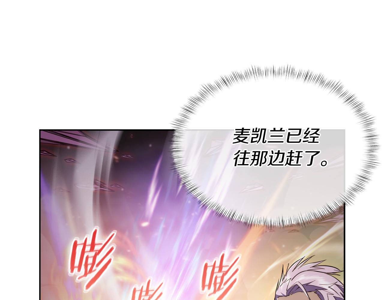 《魔法屠神的我信仰科学》第79话 神王麦凯兰 第45页