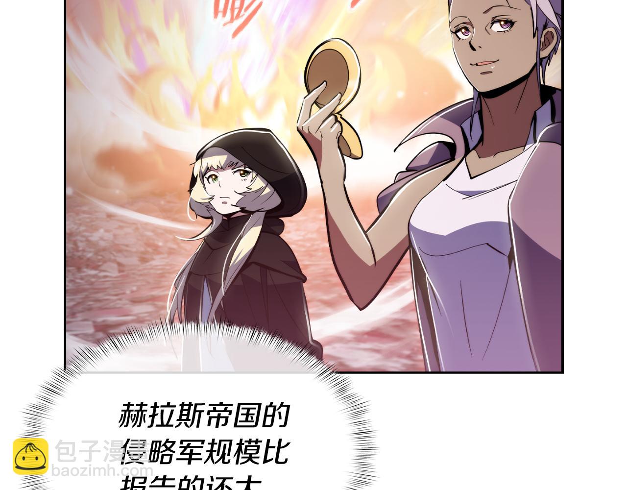 《魔法屠神的我信仰科学》第79话 神王麦凯兰 第46页