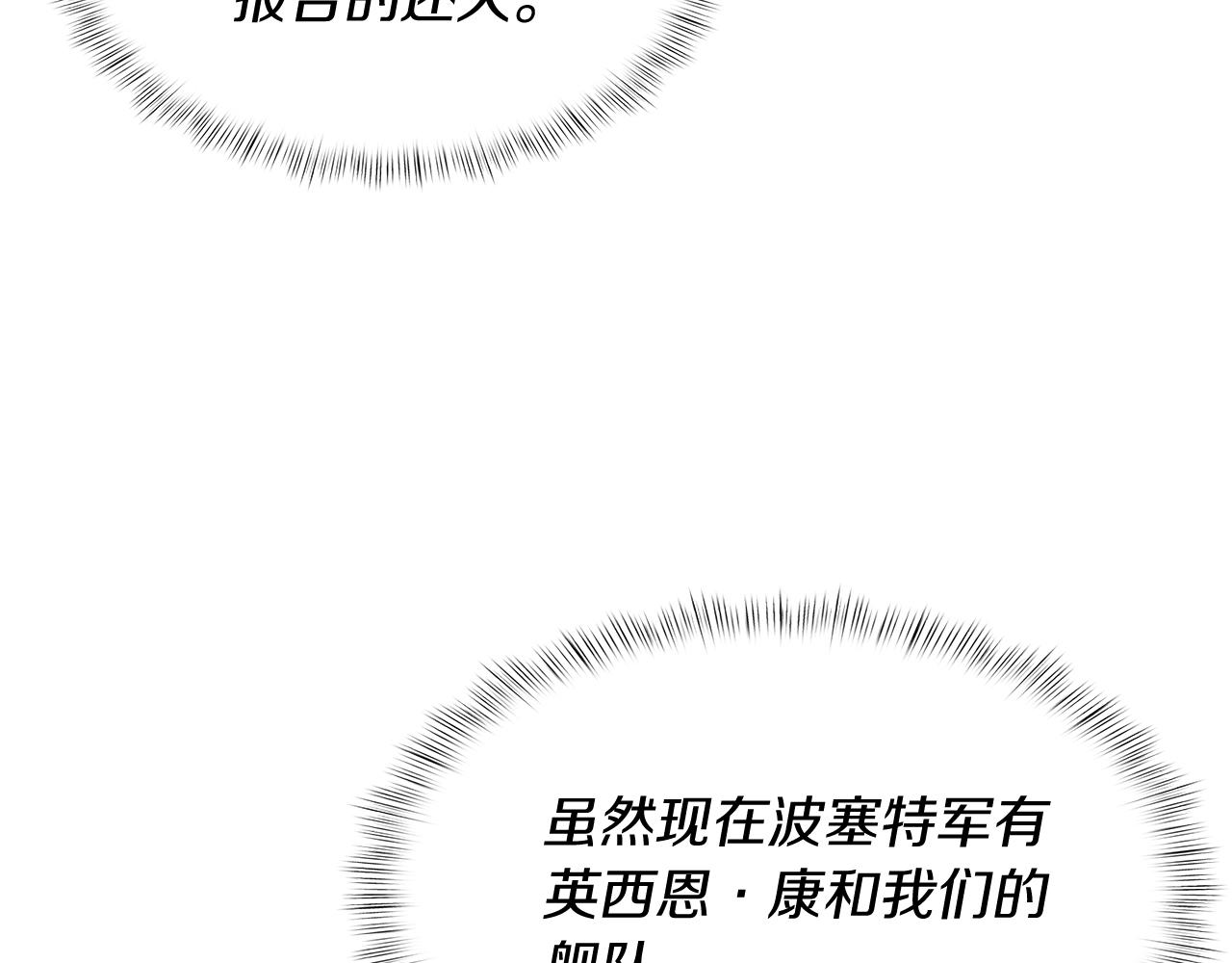 《魔法屠神的我信仰科学》第79话 神王麦凯兰 第47页