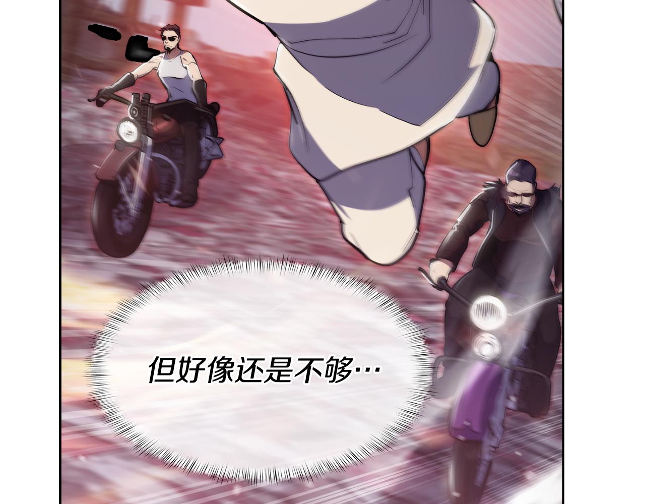 《魔法屠神的我信仰科学》第79话 神王麦凯兰 第49页