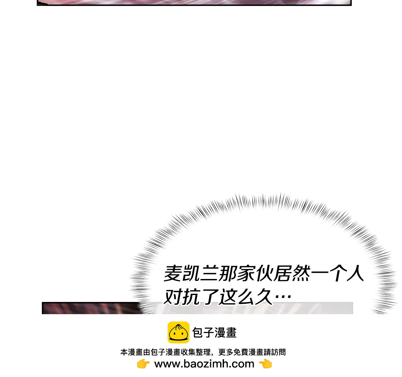 《魔法屠神的我信仰科学》第79话 神王麦凯兰 第50页