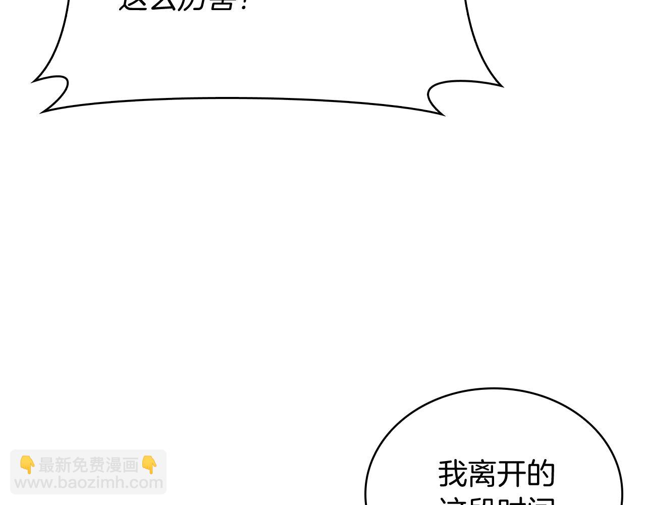 《魔法屠神的我信仰科学》第79话 神王麦凯兰 第8页