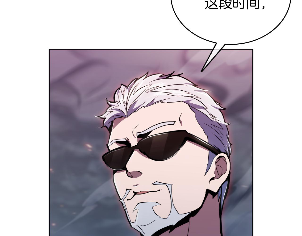 《魔法屠神的我信仰科学》第79话 神王麦凯兰 第9页
