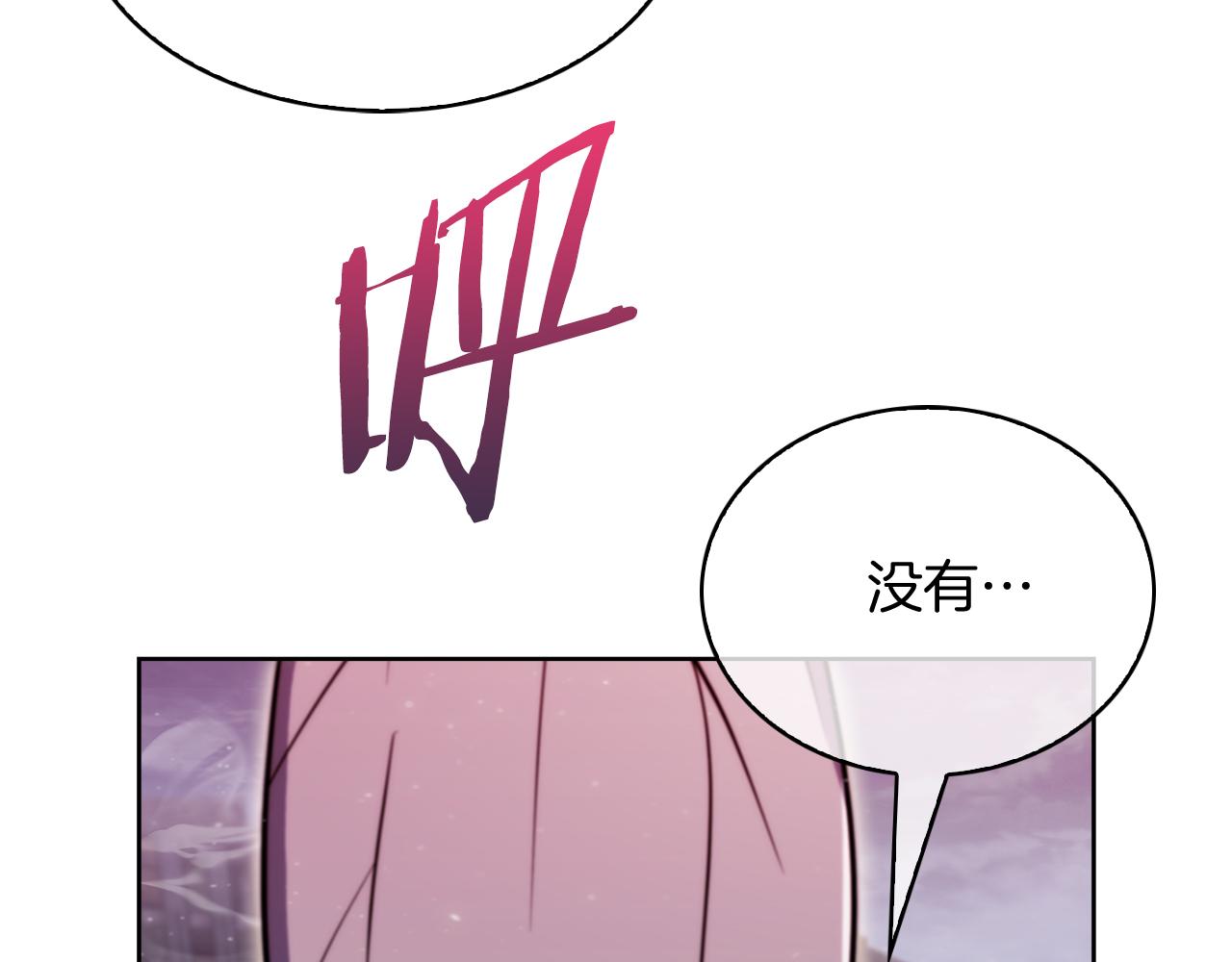 《魔法屠神的我信仰科学》完结篇 平原步行者 第10页