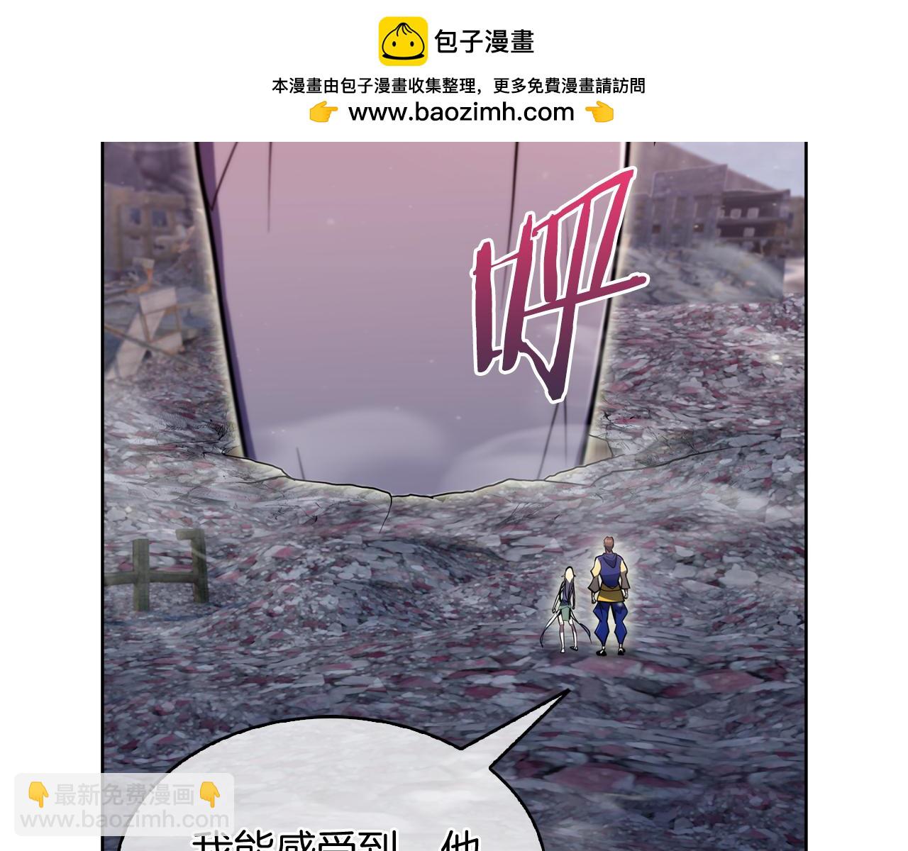 《魔法屠神的我信仰科学》完结篇 平原步行者 第11页