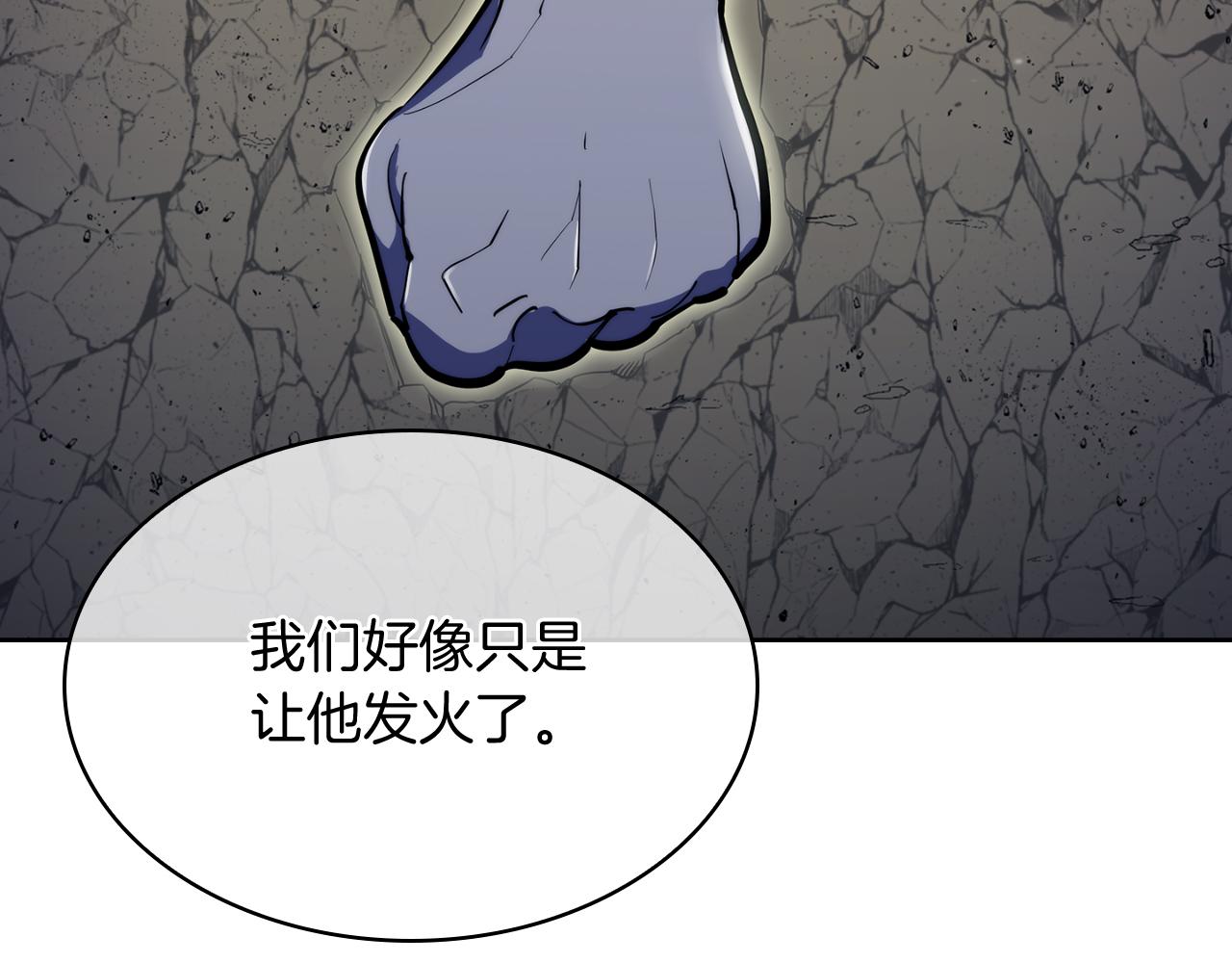 《魔法屠神的我信仰科学》完结篇 平原步行者 第14页