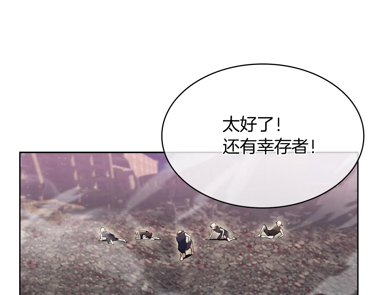 《魔法屠神的我信仰科学》完结篇 平原步行者 第16页