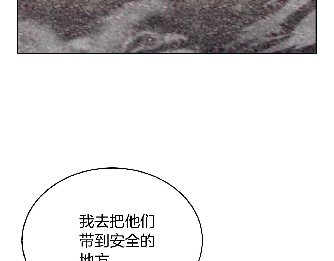 《魔法屠神的我信仰科学》完结篇 平原步行者 第17页
