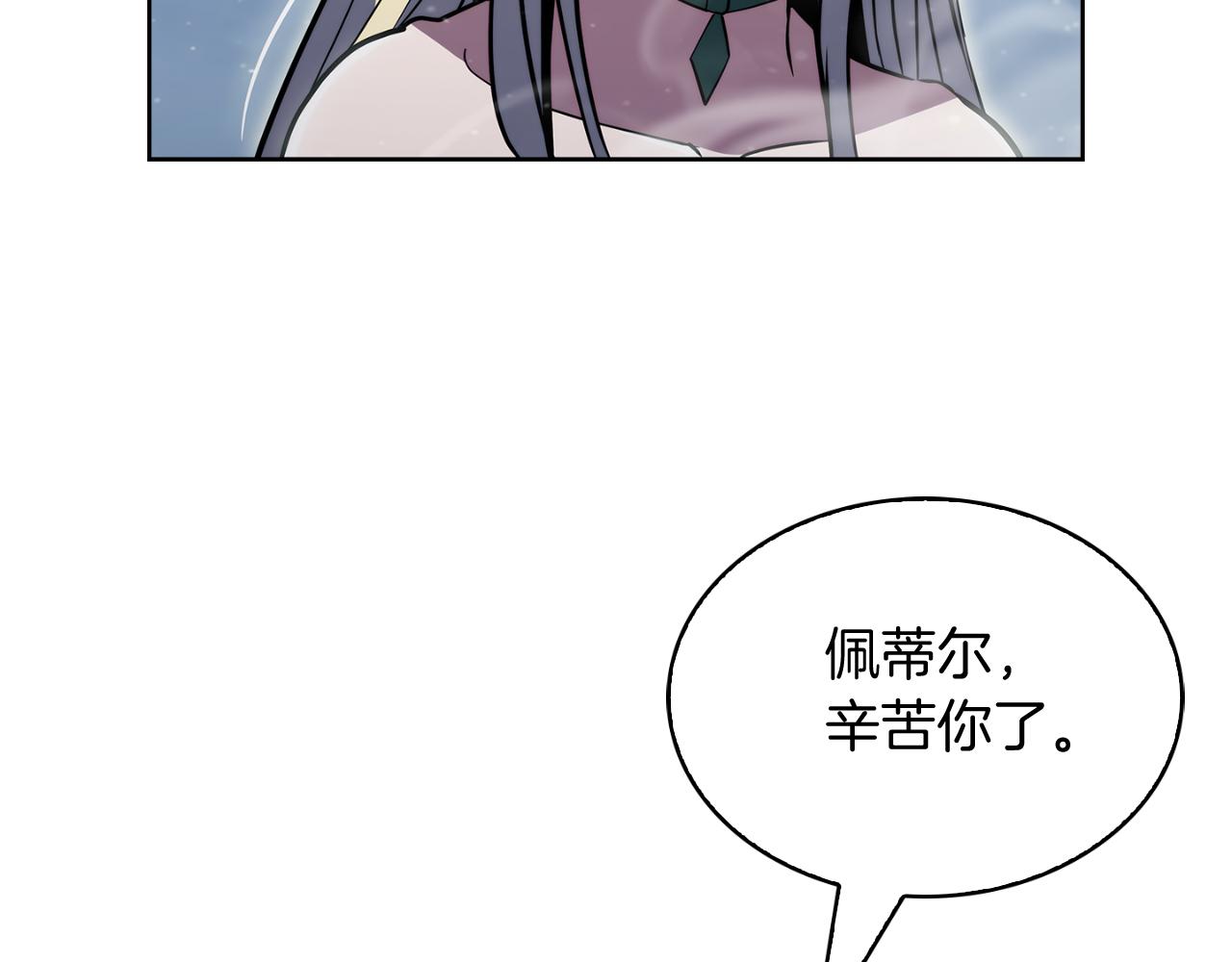 《魔法屠神的我信仰科学》完结篇 平原步行者 第19页