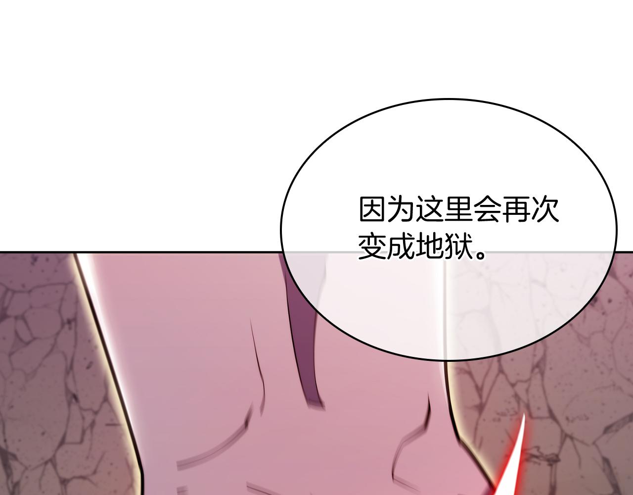 《魔法屠神的我信仰科学》完结篇 平原步行者 第22页