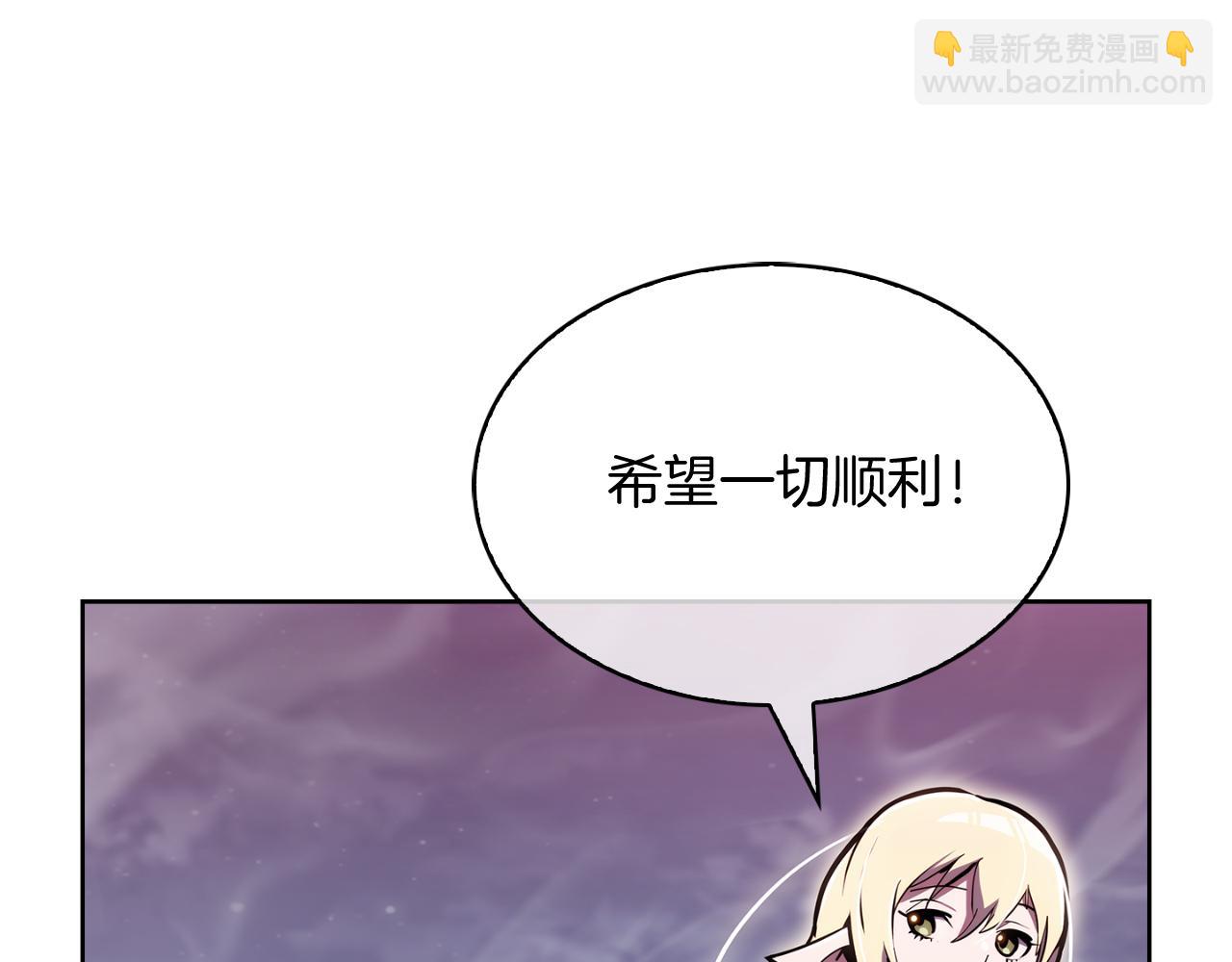 《魔法屠神的我信仰科学》完结篇 平原步行者 第25页