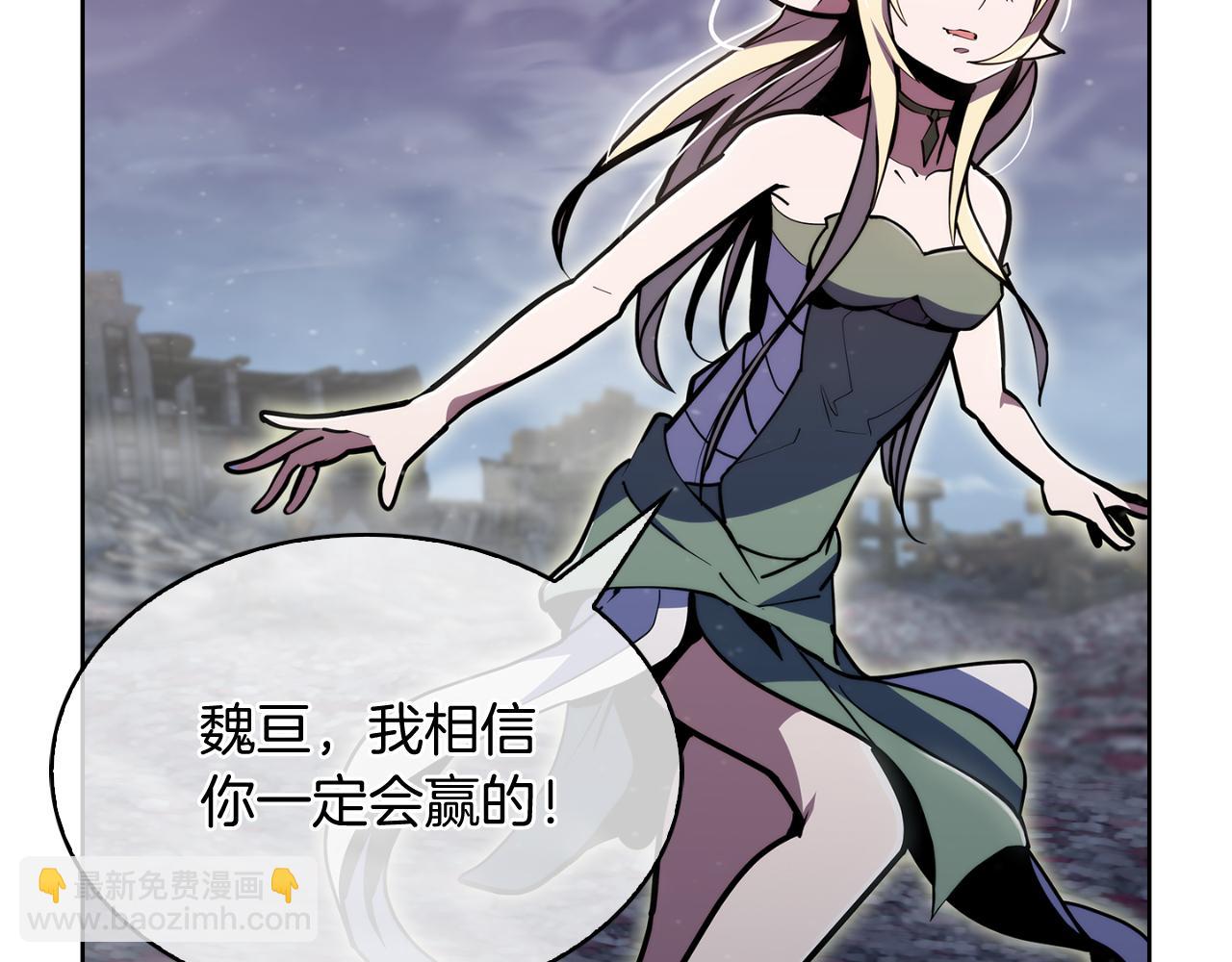 《魔法屠神的我信仰科学》完结篇 平原步行者 第26页