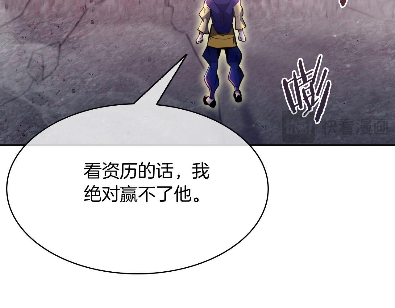 《魔法屠神的我信仰科学》完结篇 平原步行者 第29页