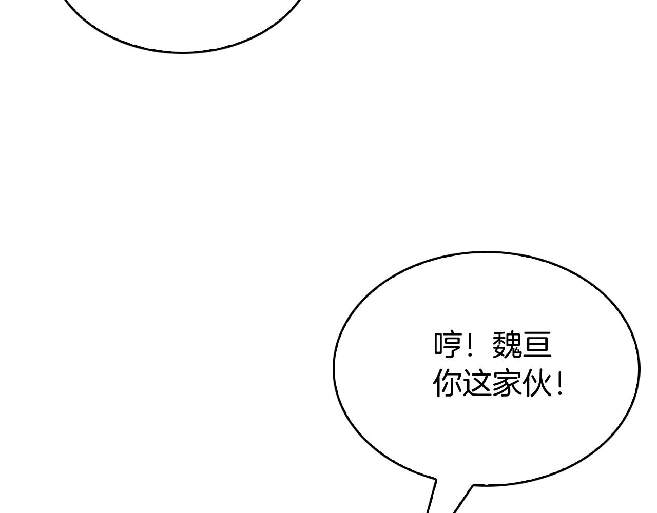 《魔法屠神的我信仰科学》完结篇 平原步行者 第32页