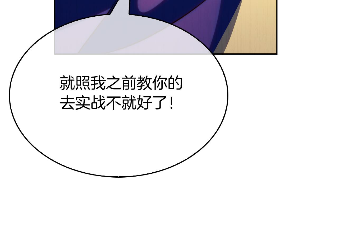 《魔法屠神的我信仰科学》完结篇 平原步行者 第34页