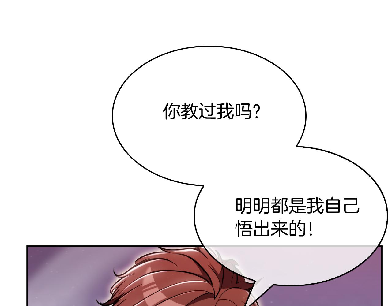 《魔法屠神的我信仰科学》完结篇 平原步行者 第35页