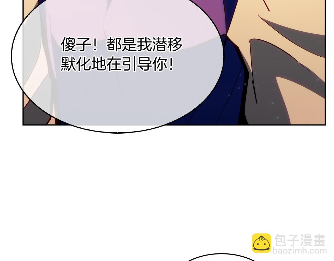 《魔法屠神的我信仰科学》完结篇 平原步行者 第37页