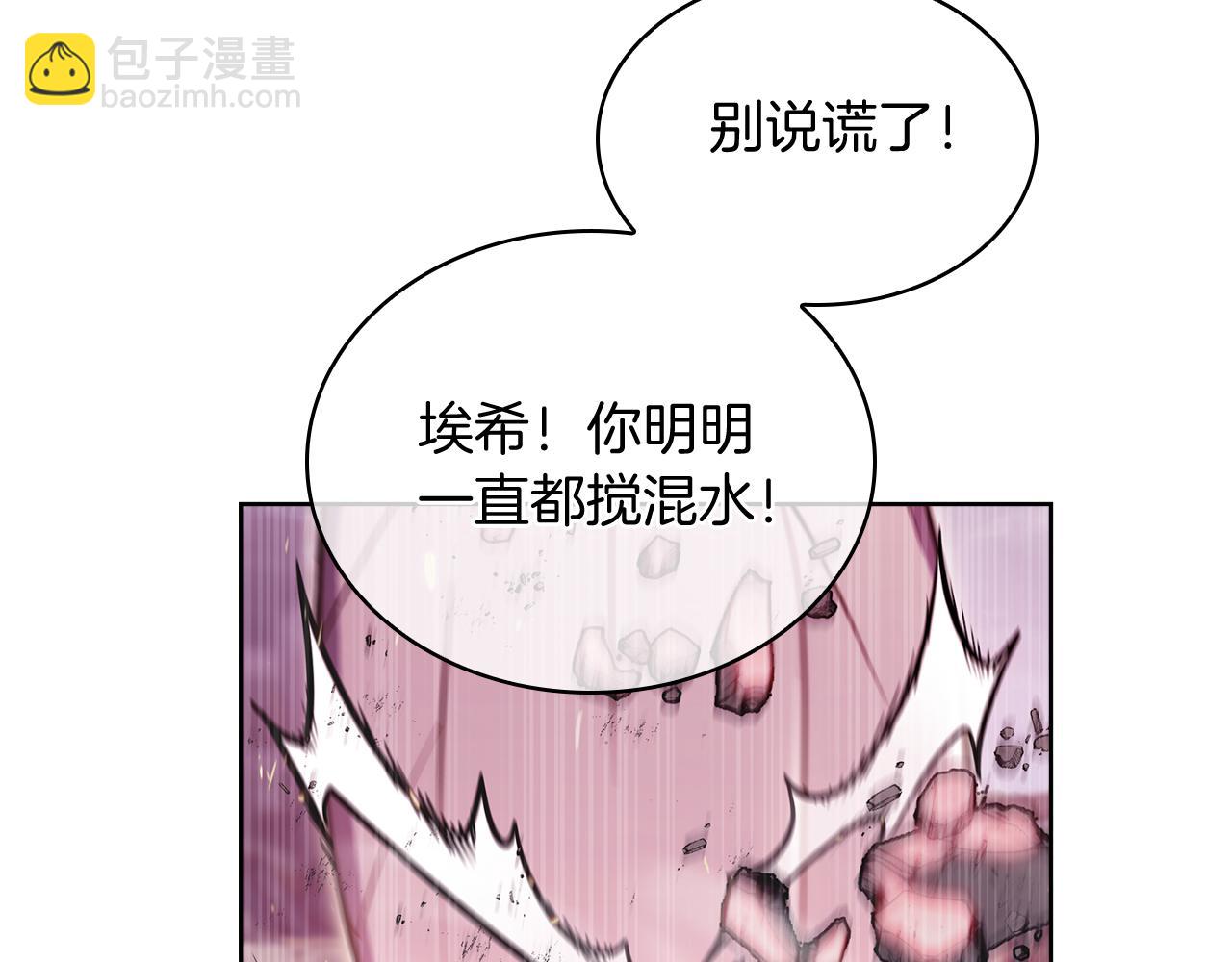 《魔法屠神的我信仰科学》完结篇 平原步行者 第38页