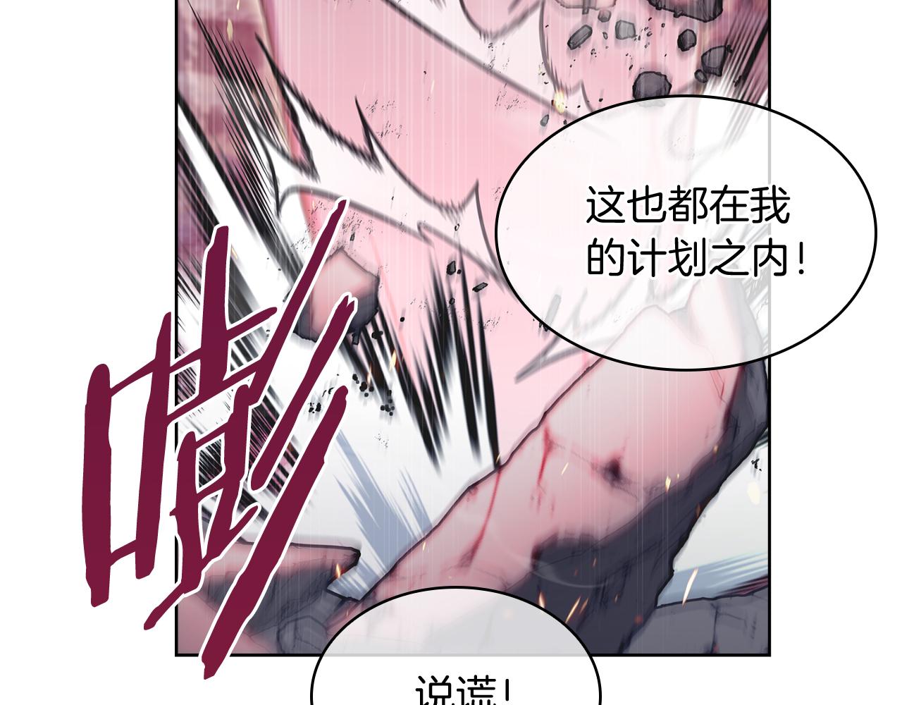 《魔法屠神的我信仰科学》完结篇 平原步行者 第39页