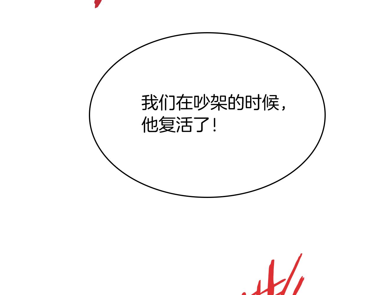 《魔法屠神的我信仰科学》完结篇 平原步行者 第42页