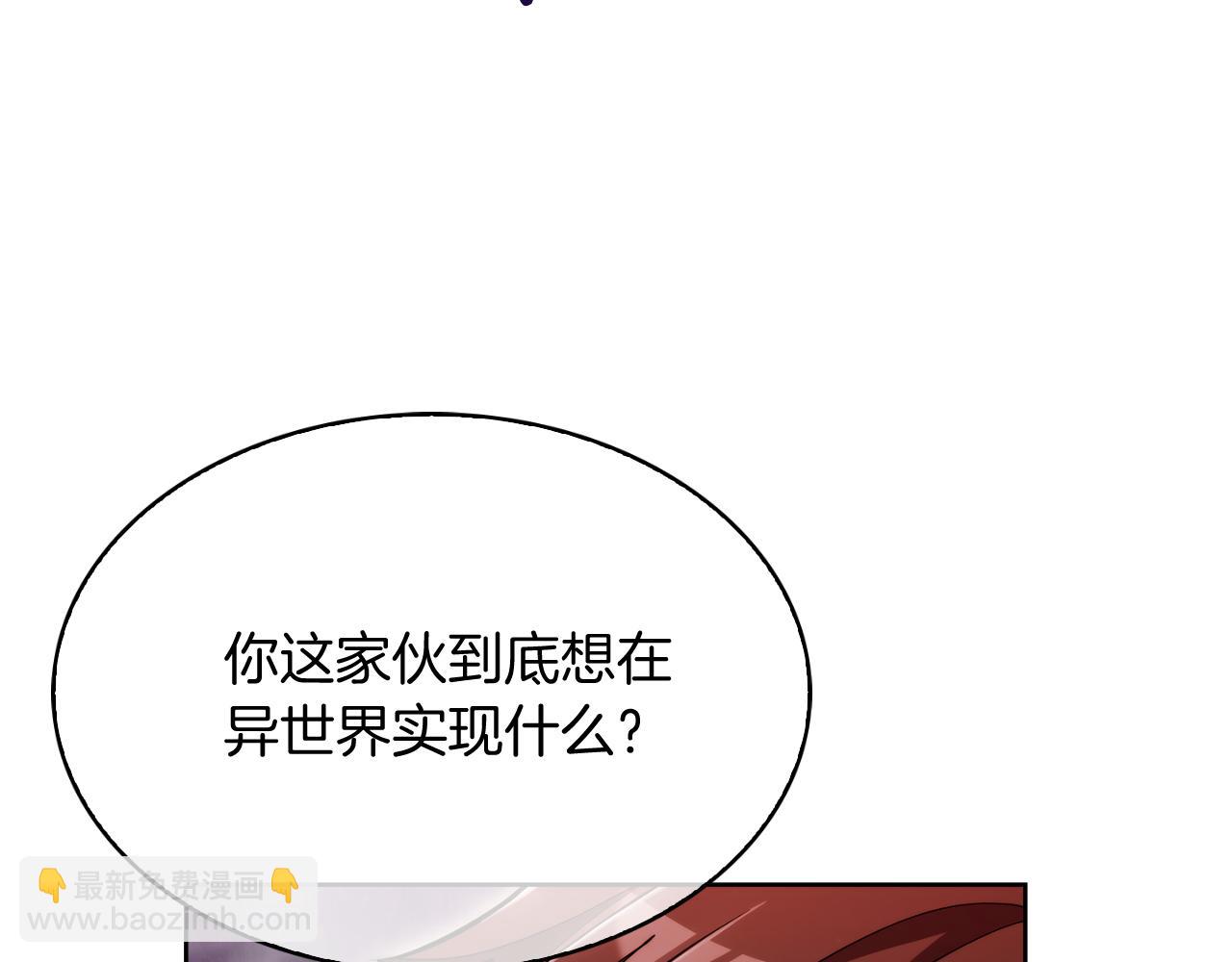 《魔法屠神的我信仰科学》完结篇 平原步行者 第48页