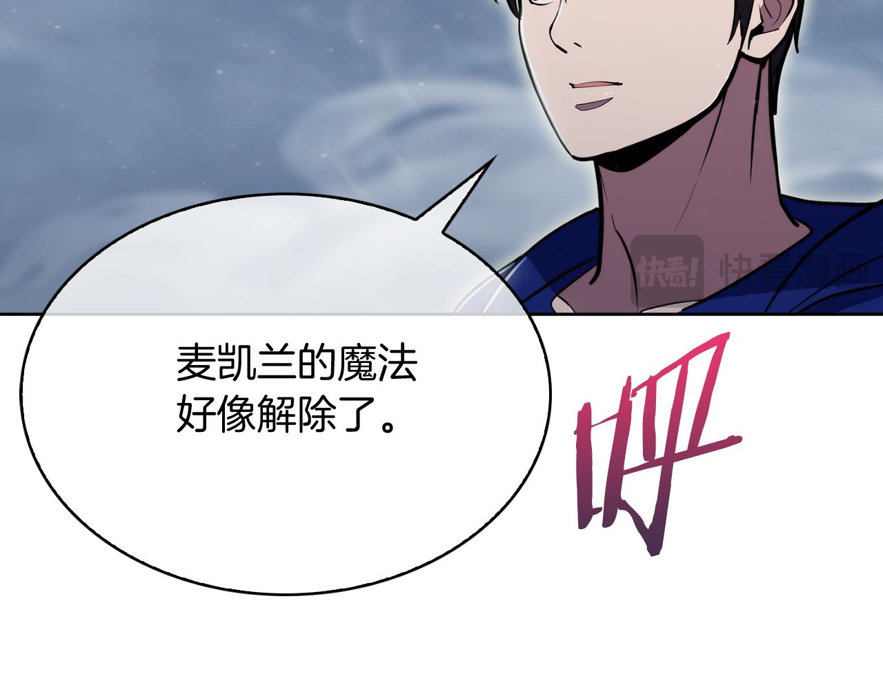 《魔法屠神的我信仰科学》完结篇 平原步行者 第7页
