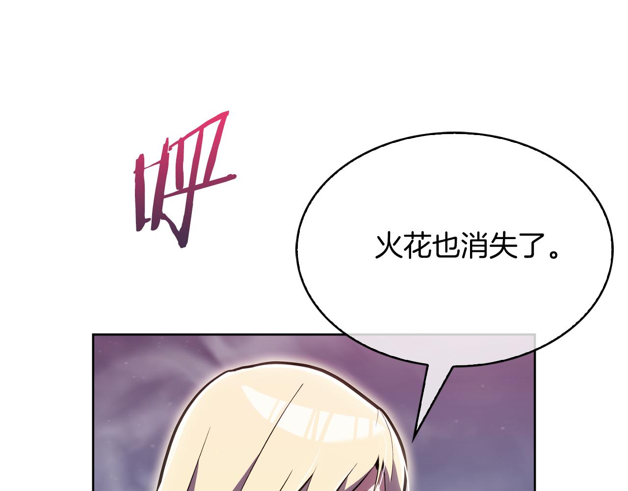《魔法屠神的我信仰科学》完结篇 平原步行者 第8页