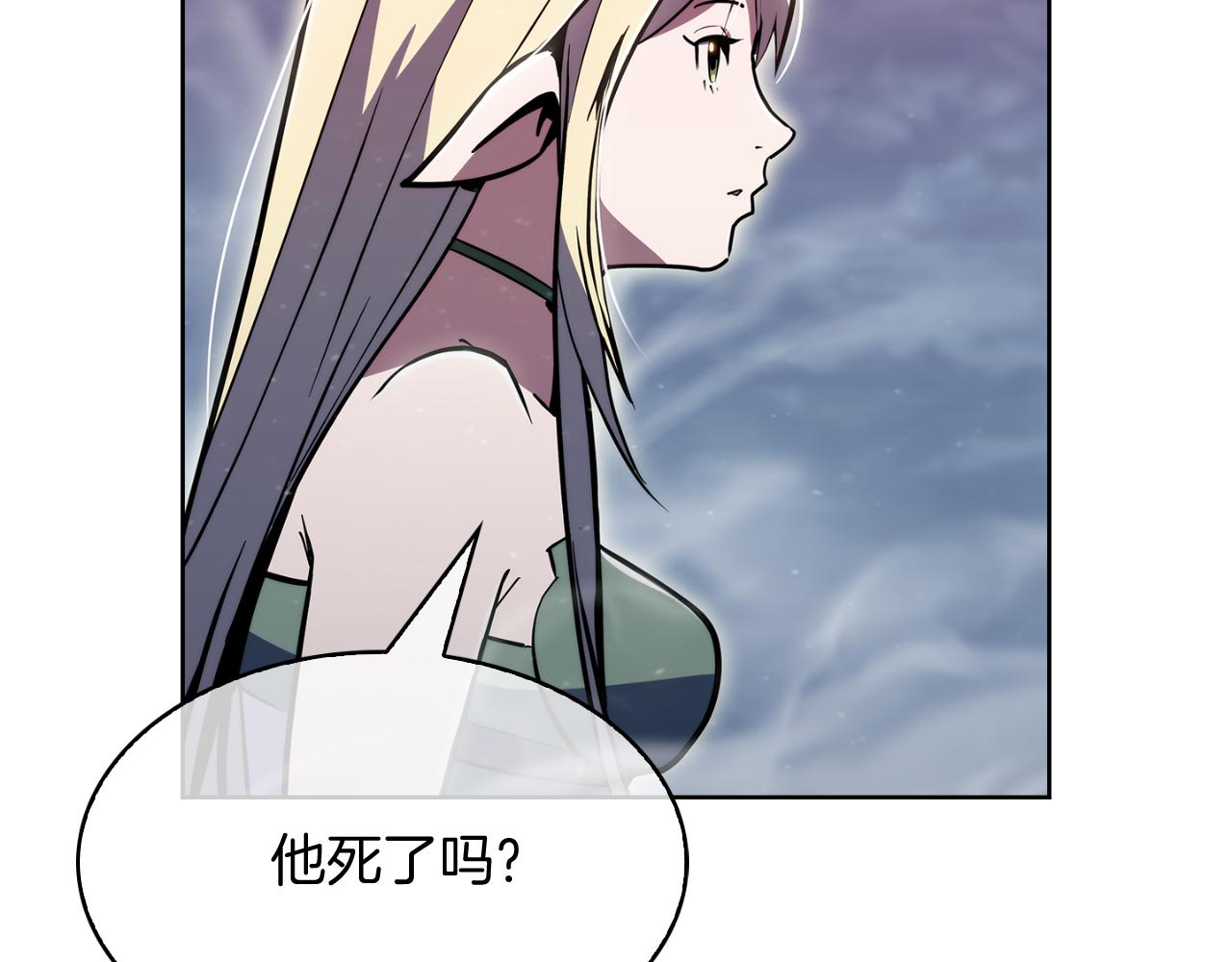 《魔法屠神的我信仰科学》完结篇 平原步行者 第9页
