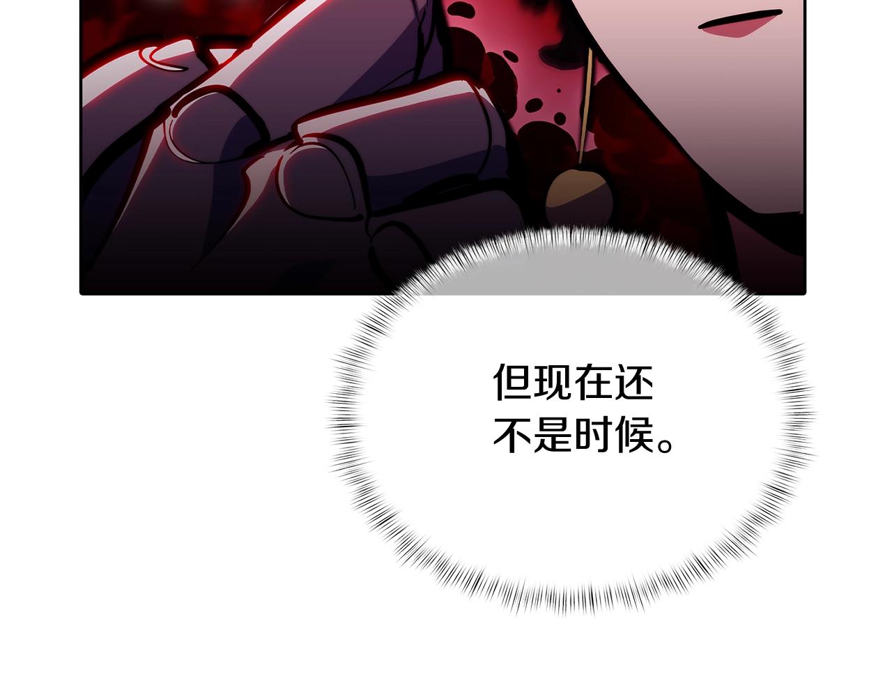 《魔法屠神的我信仰科学》第43话 long time no see 第16页
