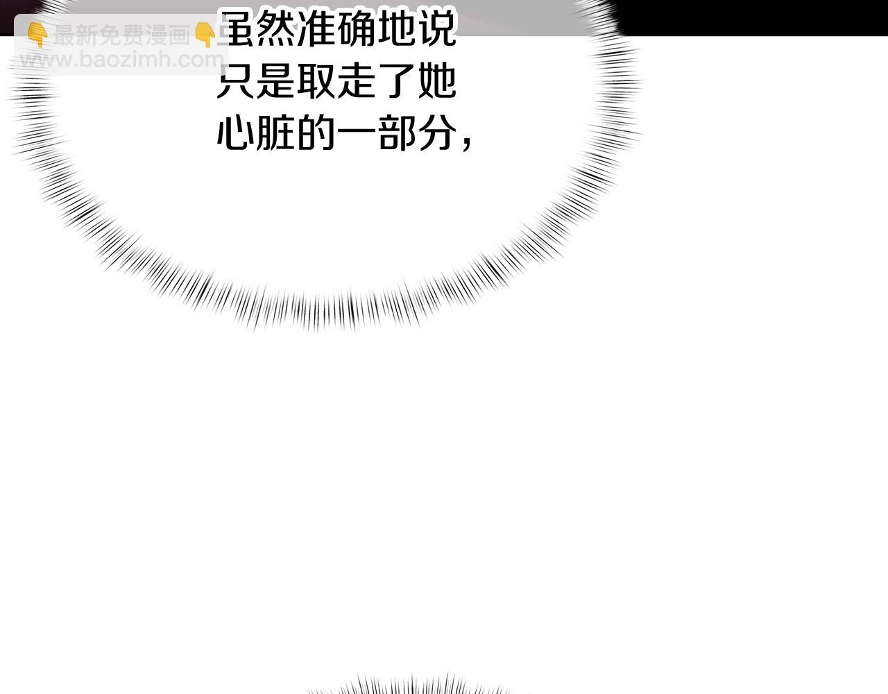 《魔法屠神的我信仰科学》第43话 long time no see 第27页