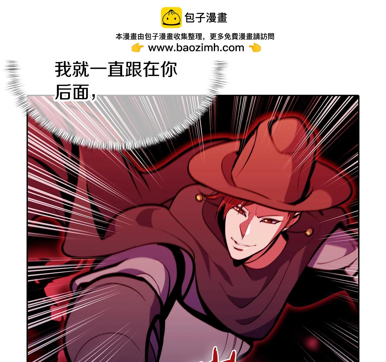 《魔法屠神的我信仰科学》第43话 long time no see 第2页