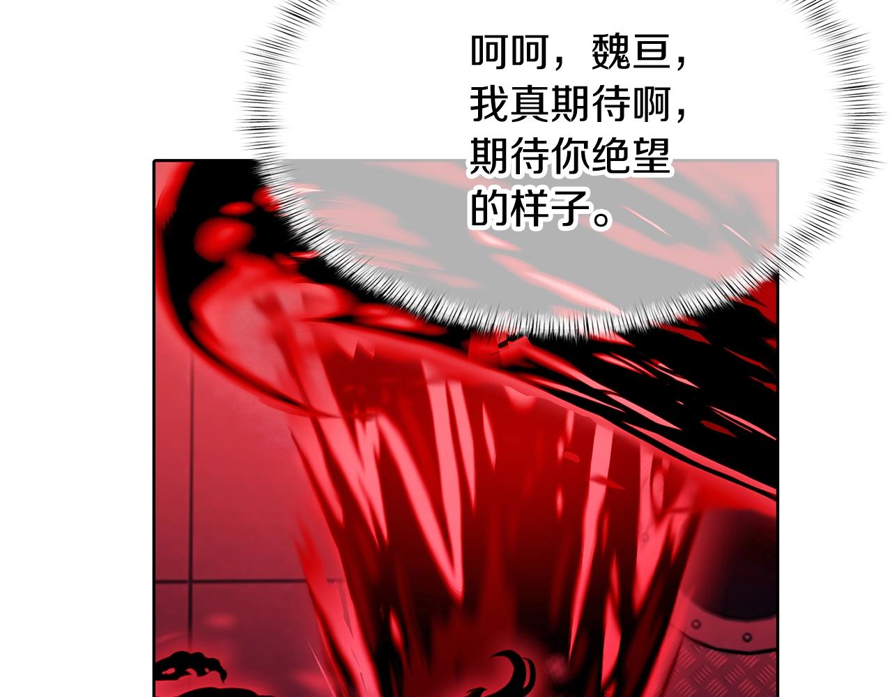 《魔法屠神的我信仰科学》第43话 long time no see 第31页