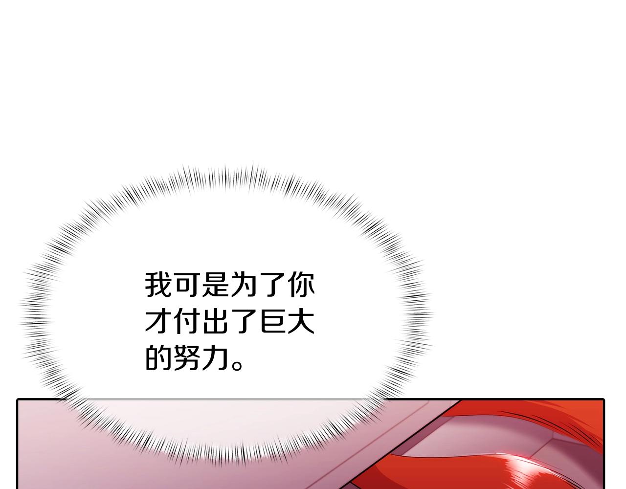 《魔法屠神的我信仰科学》第43话 long time no see 第34页