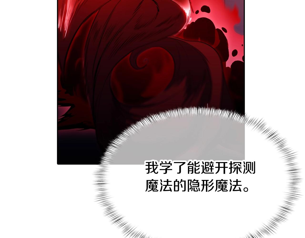 《魔法屠神的我信仰科学》第43话 long time no see 第37页