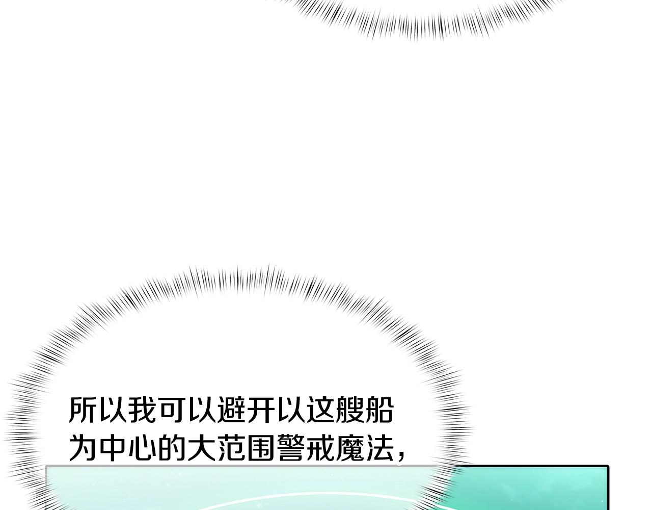 《魔法屠神的我信仰科学》第43话 long time no see 第38页