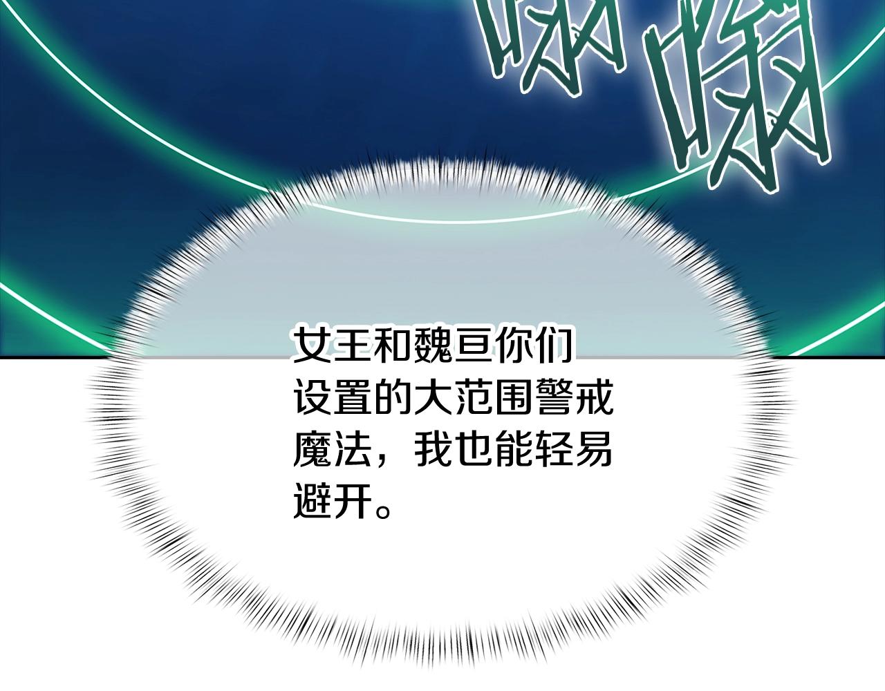 《魔法屠神的我信仰科学》第43话 long time no see 第43页