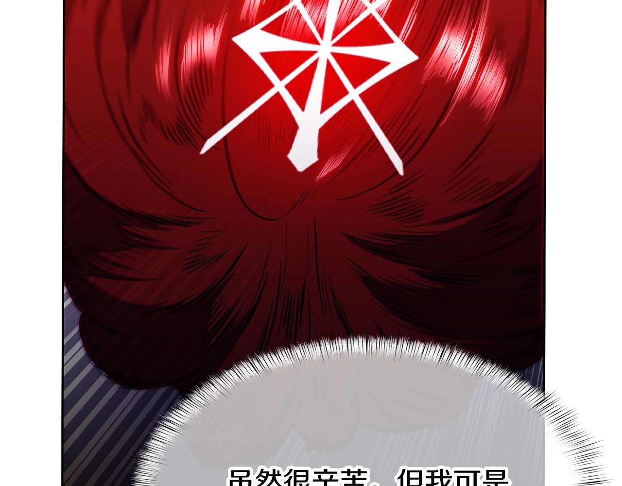 《魔法屠神的我信仰科学》第43话 long time no see 第46页