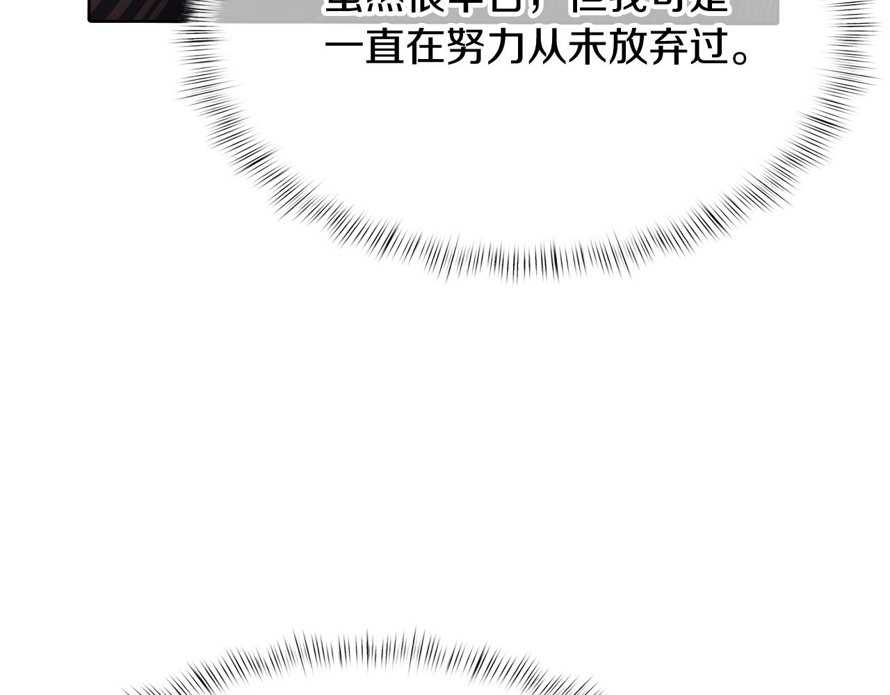 《魔法屠神的我信仰科学》第43话 long time no see 第47页