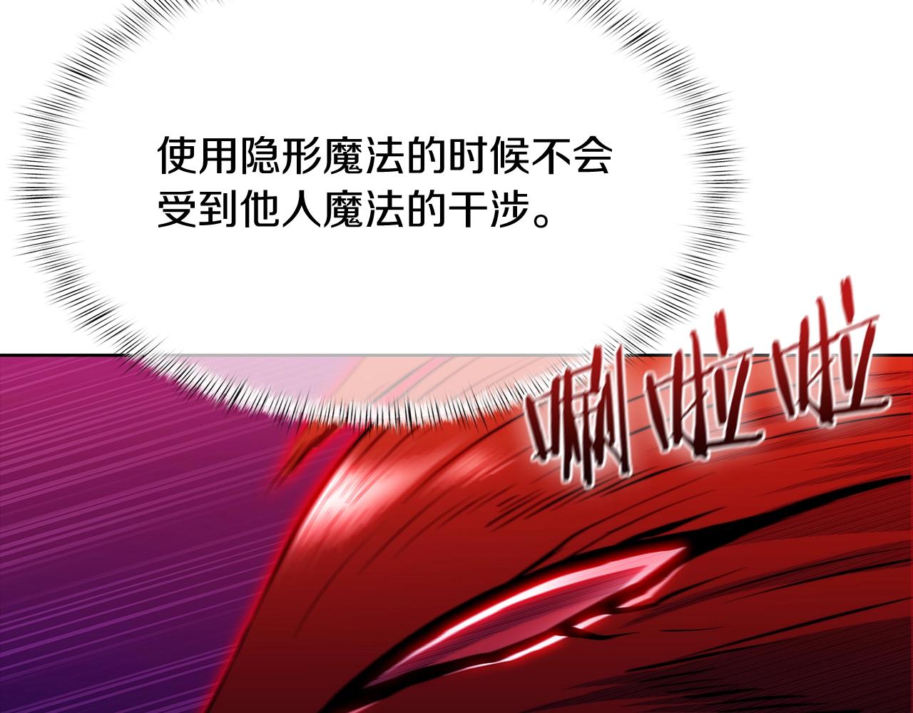 《魔法屠神的我信仰科学》第43话 long time no see 第48页