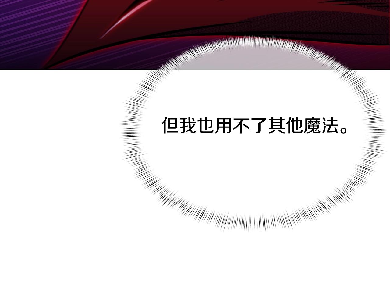 《魔法屠神的我信仰科学》第43话 long time no see 第49页