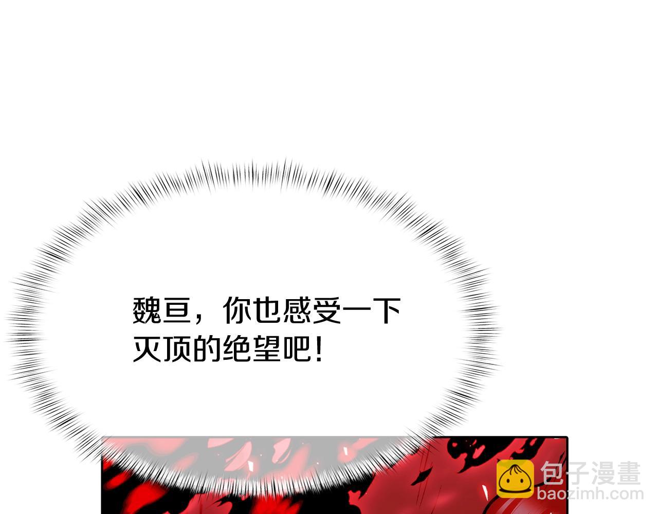 《魔法屠神的我信仰科学》第43话 long time no see 第9页