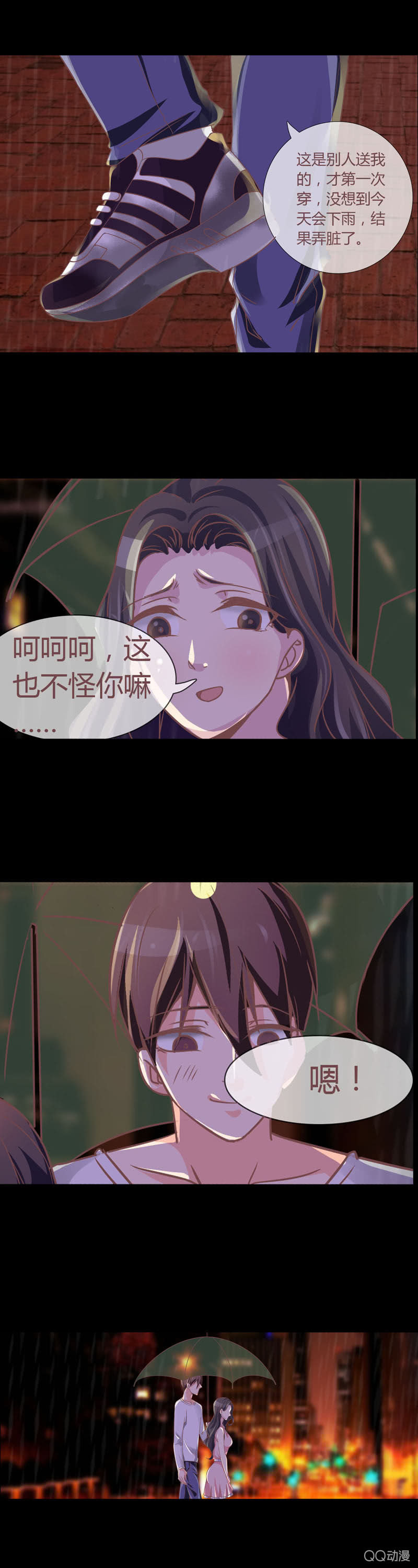 《拜金女也有春天》再遇庄唯琛 第6页