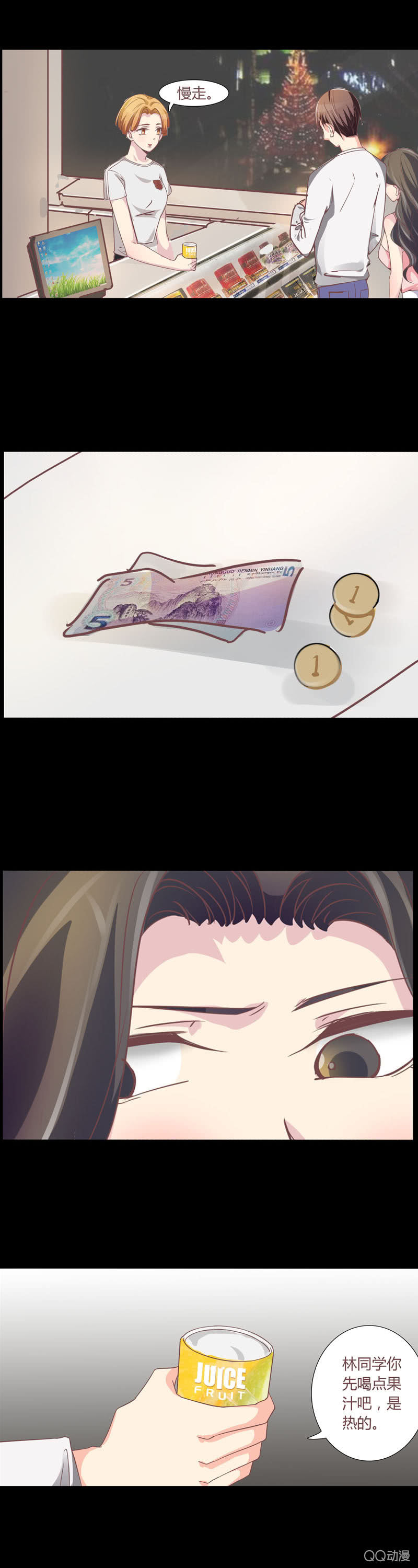 《拜金女也有春天》再遇庄唯琛 第7页