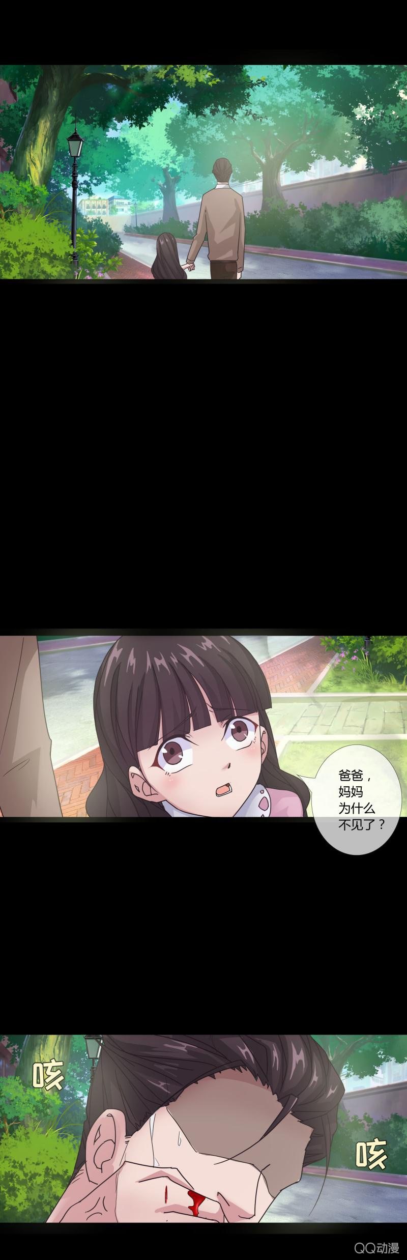 《拜金女也有春天》梦想中的学院 第11页
